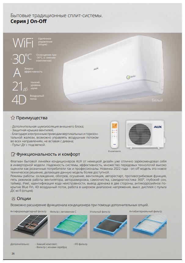 Aux jd r1. Сплит-система aux ASW-h07a4/JD-r1. Aux ASW-h07a4 / JD-r1. ASW-h07a4/JD-r1/as-h07a4/JD-r1. Aux ASW-h07a4/JD-r1 as-h07a4/JD-r1.